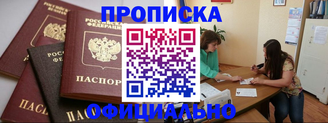 временная регистрация госуслуги в Воркуте