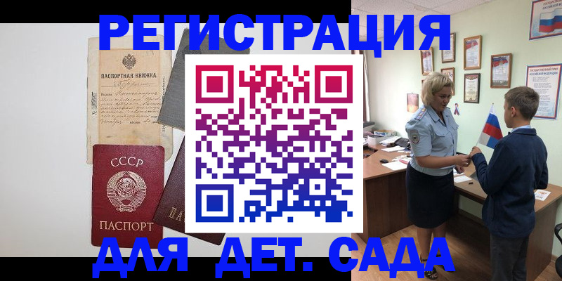 временная регистрация в Воркуте