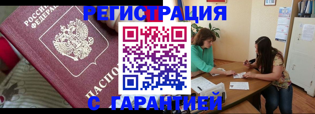 где прописаться в Воркуте